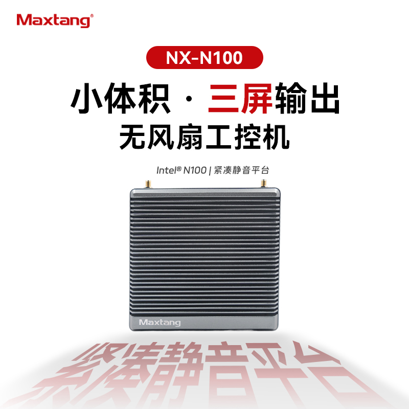 大唐N100零噪低功耗迷你主机