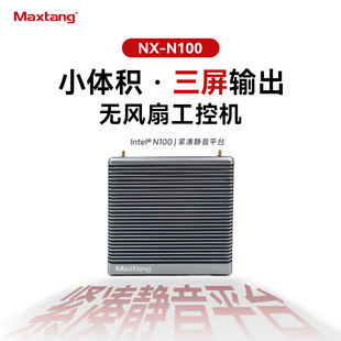 Maxtang大唐工控机迷你主机mini四核嵌入式 微型低功耗无风扇2.5G双网小主机nas瘦客户机12代N100