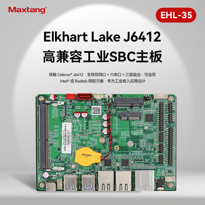 Maxtang大唐主板j6412无风扇双网2.5G低功耗3.5寸迷你工控开发板