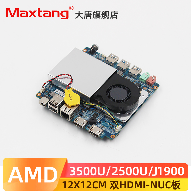BYT50英特尔NANO迷你ITX主板J1900千兆网AMD四核锐龙2500U/1305G_虎窝淘