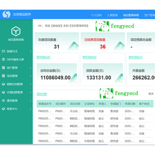 致远互联OA8v59.0项目合同管理业务包搭建可过户专业部署培训运维