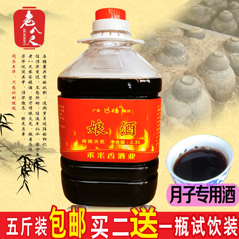 农家自酿糯米酒客家黄酒产后月子甜酒老八尺火炙娘酒原浆梅州老酒