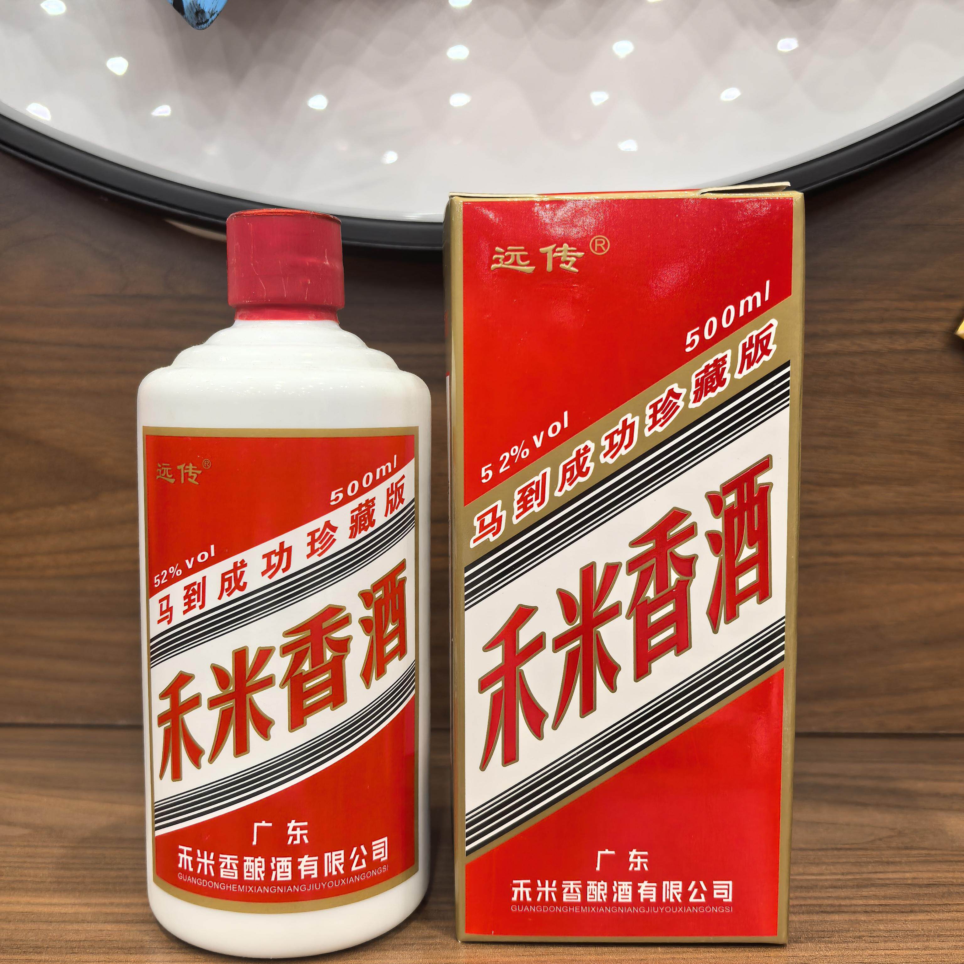 禾米香酒纯正米香型白酒礼盒装