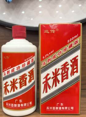 禾米香酒纯正米香型白酒礼盒装