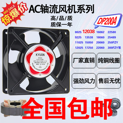 12038轴流风机220VDP200A
