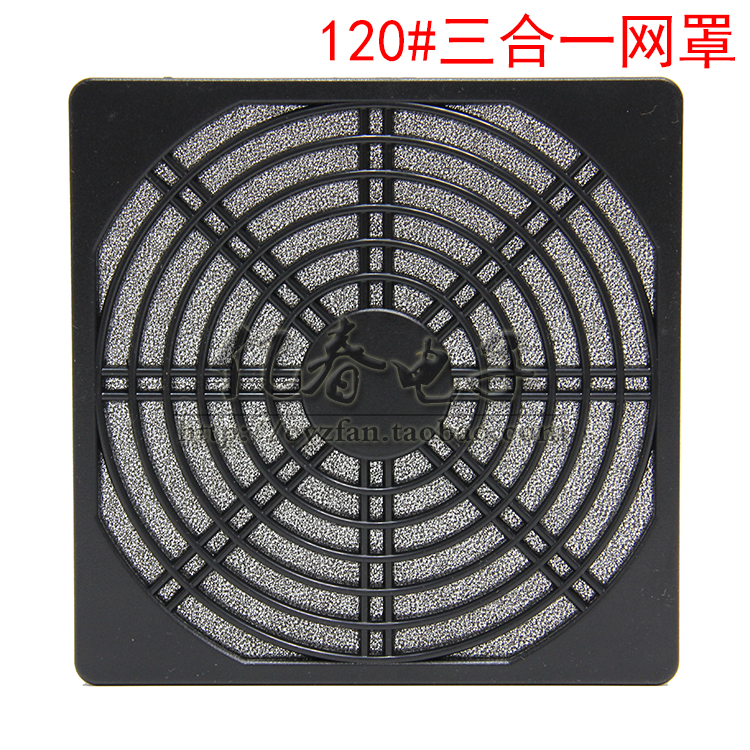 120三合一防尘网罩 塑料网 12厘米CM网 12025 12038风扇风机防护