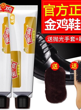 金鸡皮鞋油黑色真皮保养油棕色无色通用刷鞋擦皮鞋神器