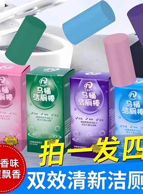 洁厕灵马桶自动棒清剂蓝泡
