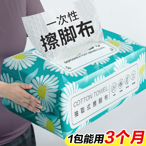 一次性擦脚巾家用加厚洗懒