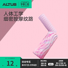 Пена роликовые altus健身泡沫轴狼牙棒瑜伽柱肌肉放松按摩滚轴轮瘦腿琅琊棒