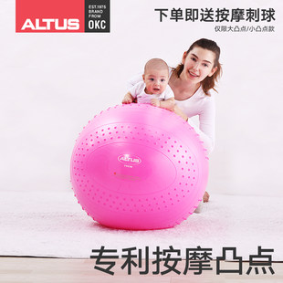 ALTUS Dragon ball yoga ball children's sense training fitness ball baby Ball ball pregnant women dedicated ball delivery