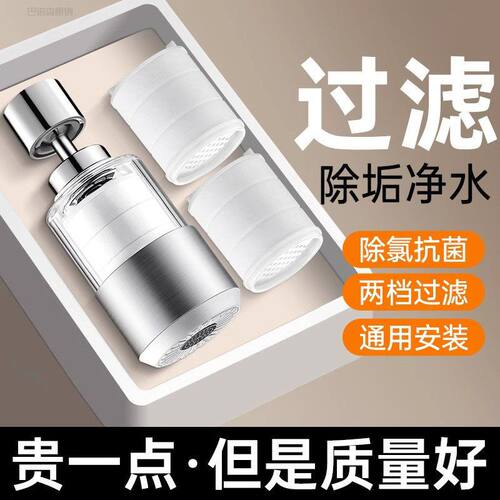 延伸防溅净水器滤水器通用万向