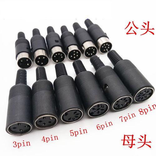 S端子公母插头MINI DIN 3芯4芯5芯6芯7芯8芯 PIN黑塑插头 S端子头