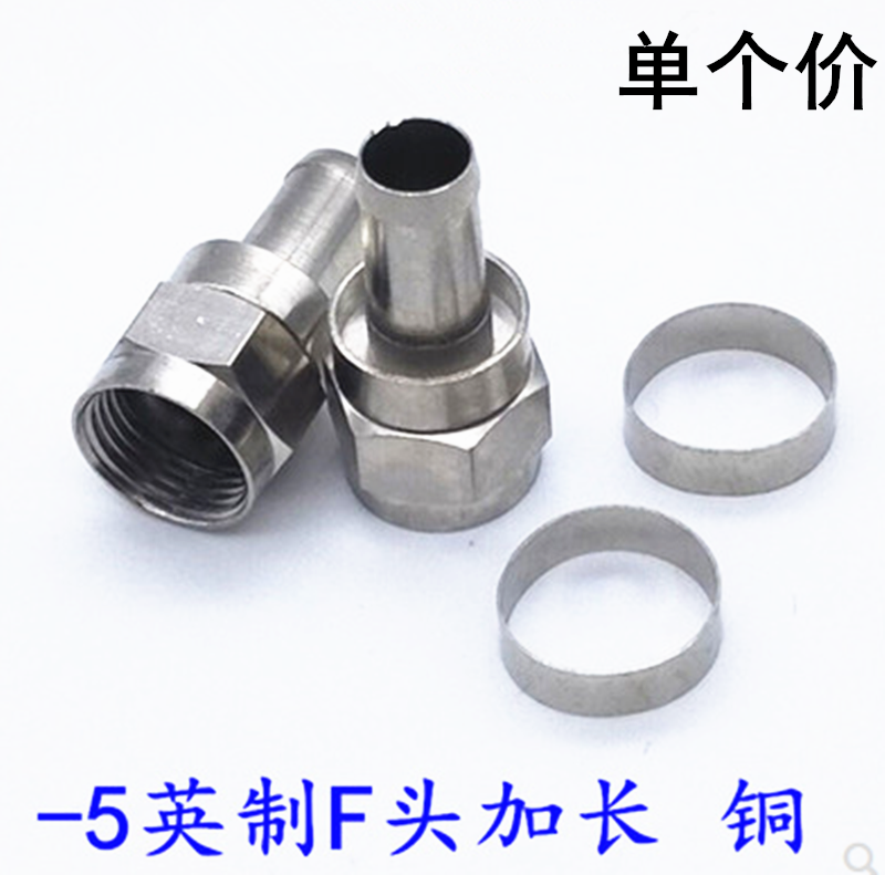 英制铜F头卫星机顶盒加长型直插螺旋75-5F头射频线电视天线接头