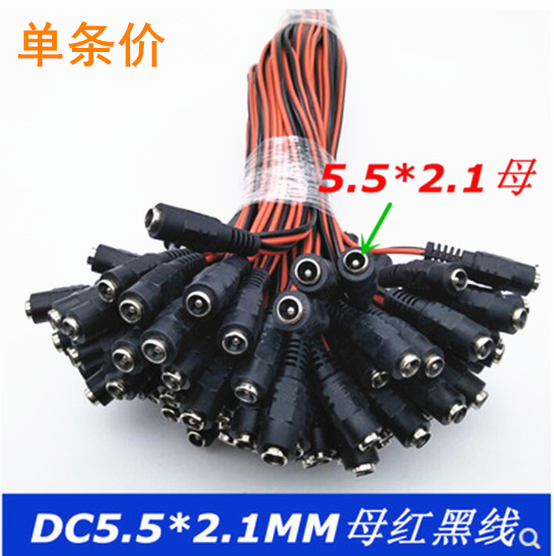 铜芯dc母头线监控摄像机红黑公母