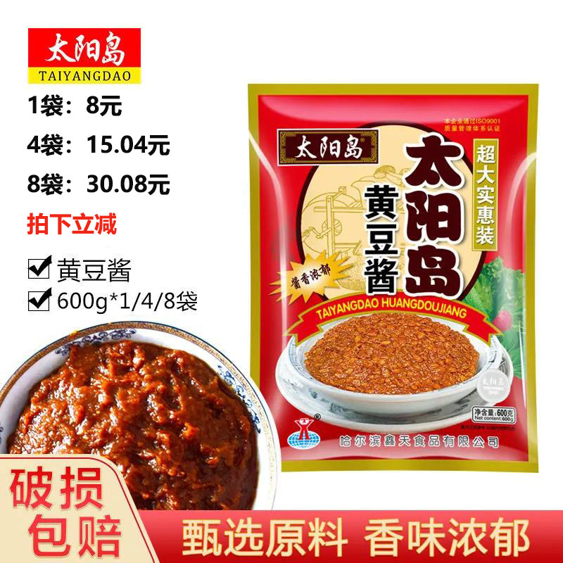东北大酱黄豆酱太阳岛袋装