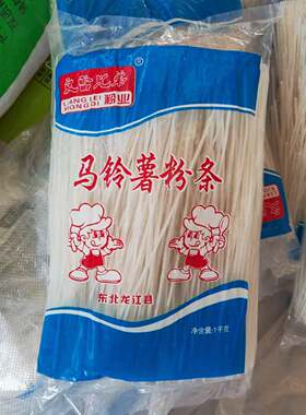 良雷兄弟东北粉条1kg袋装