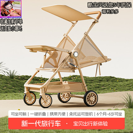 溜娃神器轻便遛娃车折叠婴儿车口袋车可坐可躺一键收车儿童手推车