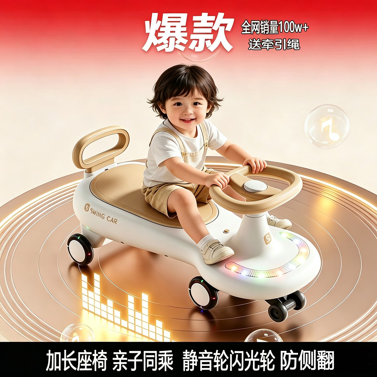 扭扭车儿童1-6岁大人可坐双人溜溜车防侧翻宝宝滑行摇摆车妞妞车
