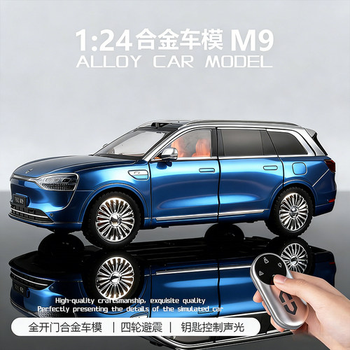 塞力斯问界M9车模型仿真