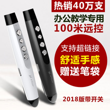 11.8元包邮 nxtudy N33 PPT翻页笔 标准版