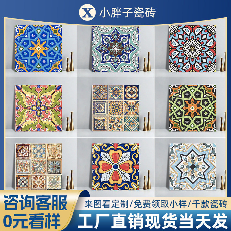 仿古花砖卫生间厕所地砖拼花堆釉瓷砖地中海300X300厨房餐厅墙砖