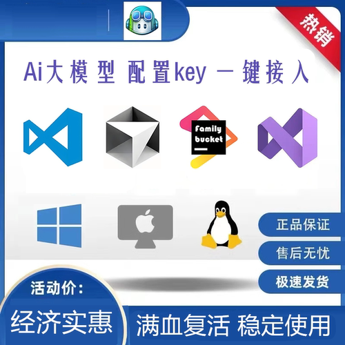 copilot配置key使用vscode,cursor,jetbrains,vstual等支持克劳德