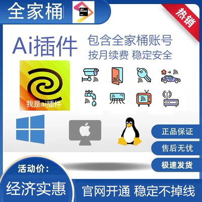 Aiassistant插件独享