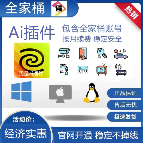 Aiassistant插件独享