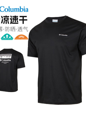 Columbia哥伦比亚T恤男夏季户外透气防晒速干运动短袖XE3513
