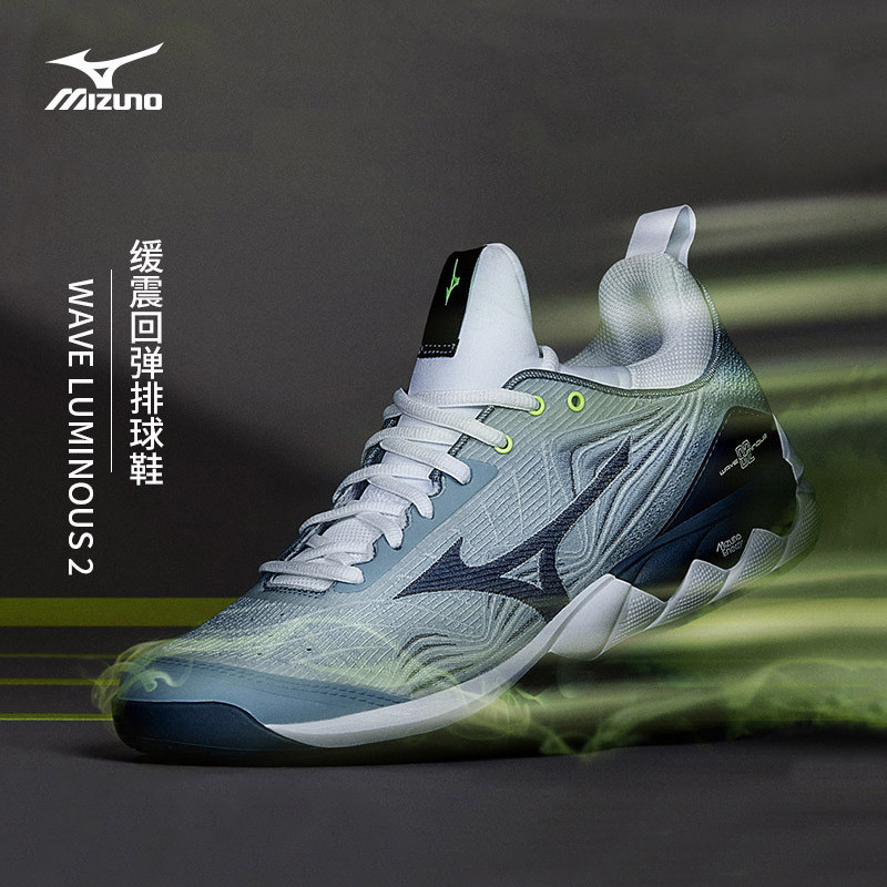 Mizuno美津浓22男透气缓震专项排球鞋WAVE LUMINOUS2 V1GA2120