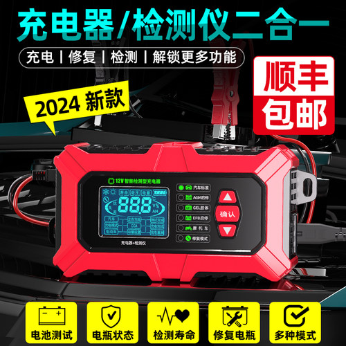 徽农12v电瓶充电器检测仪