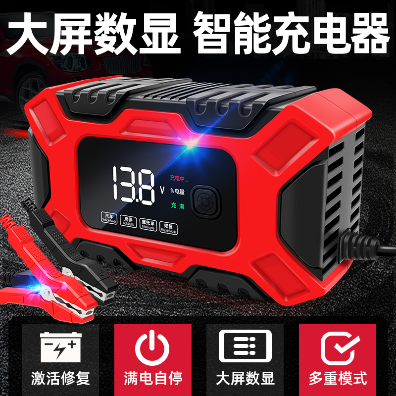 徽农汽车电瓶充电器新款大屏设计