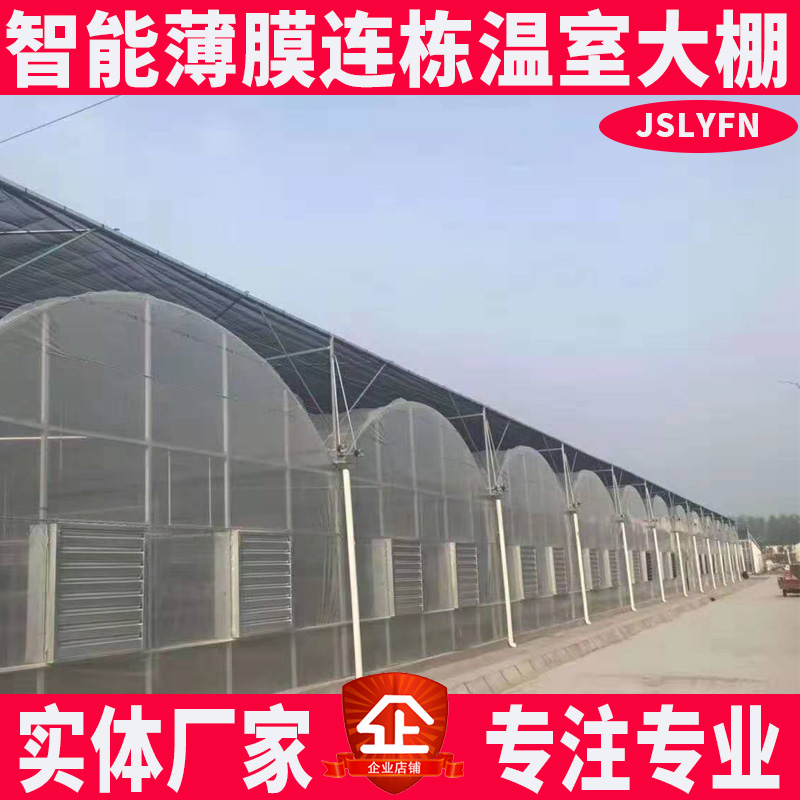 智能连栋温室大棚厂家定制