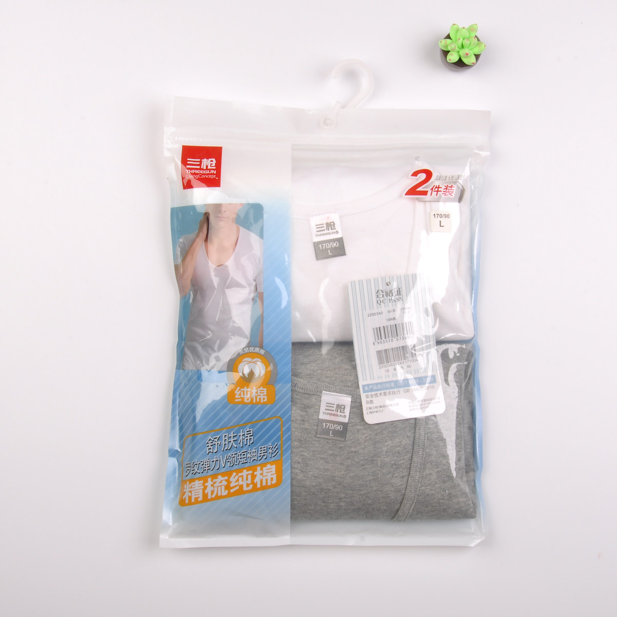 2件装 三枪舒肤棉罗纹弹力V领短袖男衫 修身打底汗衫纯棉夏季T恤