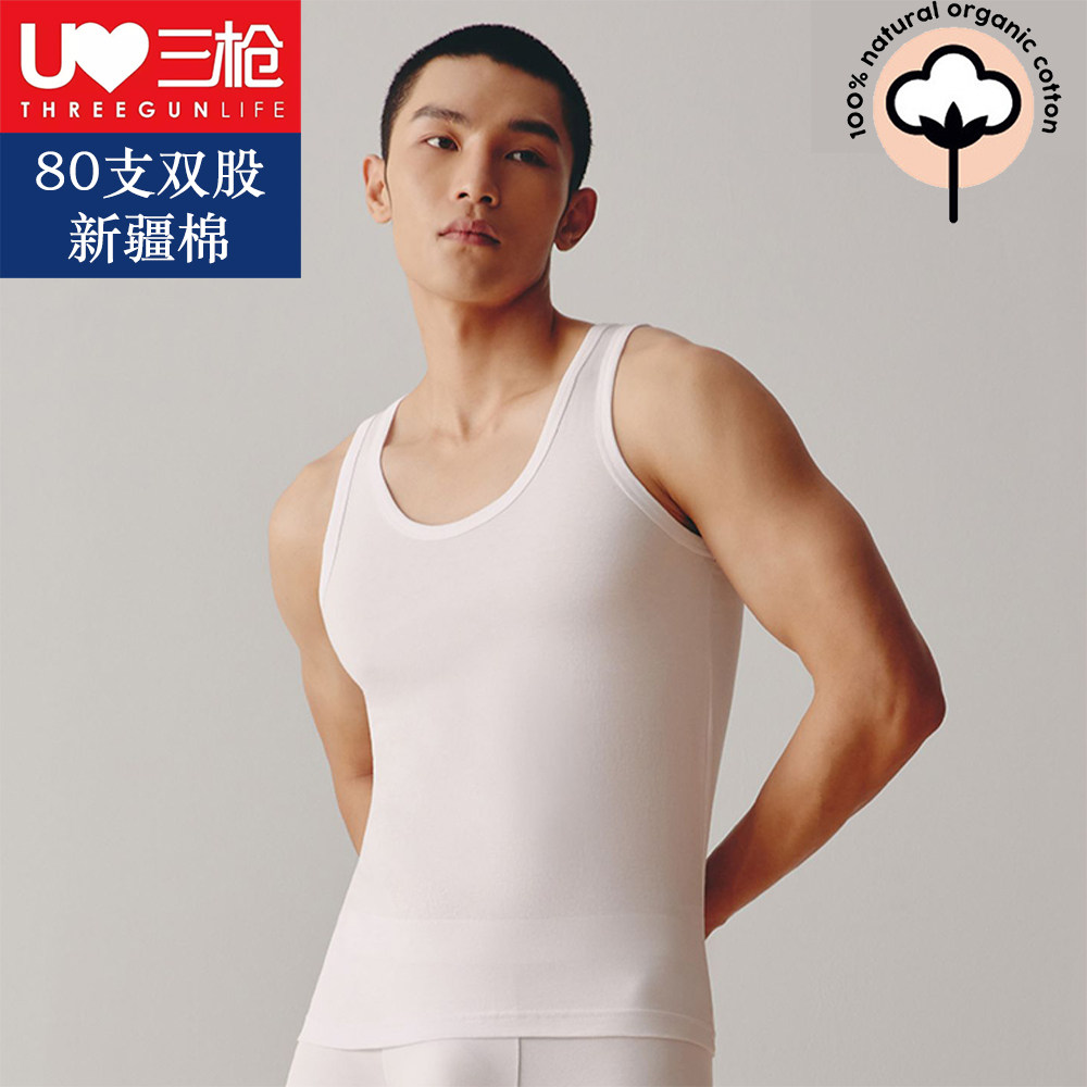 三枪简约纯棉男高支棉新疆棉