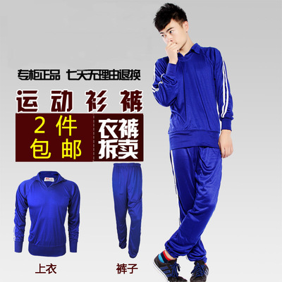 运动套装熊猫牌经典怀旧运动