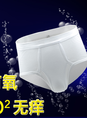 三枪纯棉男士罗纹弹力纯色三角裤40668B独立装 本命年大红内