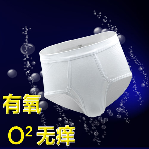 三枪纯棉男士罗纹弹力大红三角裤