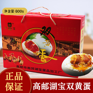 高邮双黄蛋湖宝开袋即食