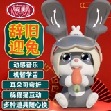 Умный робот, индукционная игрушка, раннее развитие, год кролика, рождественский подарок, подарок на день рождения