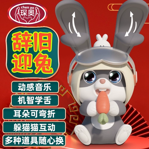 Умный робот, индукционная игрушка, раннее развитие, год кролика, рождественский подарок, подарок на день рождения