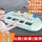 Универсальный синтезатор, пианино, интеллектуальная игрушка, барабан для начинающих, раннее развитие, 1-3 лет