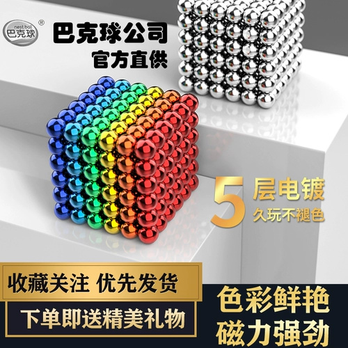 Вариационный магнитный детский сильный магнит, конструктор, игрушка, 1000 шт