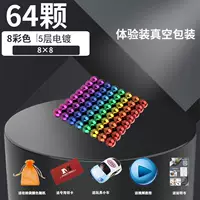 【Опыт мгновенный】 64 Цветные шарики [подарки]