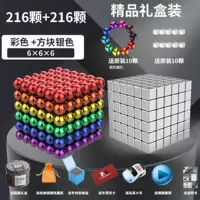 [Комбинация] 216 Цвет+216 квадрат [подарок]