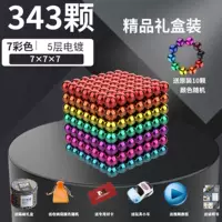 [Семь цветных шариков] 343 [дайте 10+подарки]