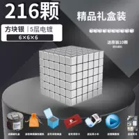 [Основание] 216 [дайте 10+подарки]