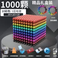 [Десять цветового мяча] 1000 [дайте 20+подарки]