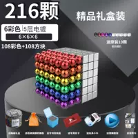 [Комбинация] 108 Цвет+108 квадрат [подарки]